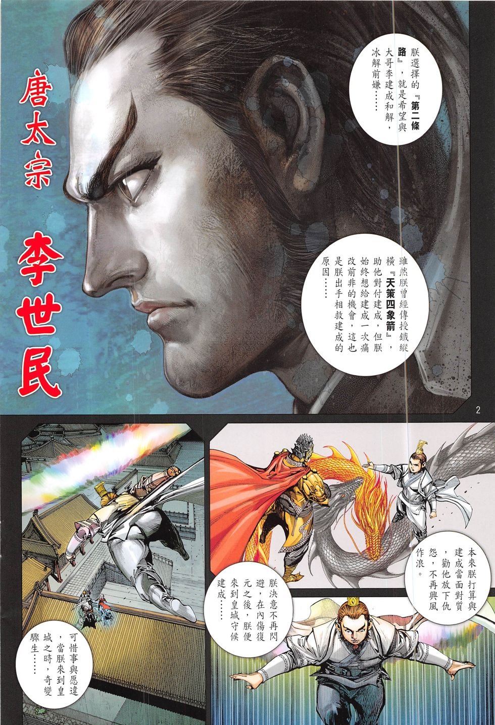 第185话