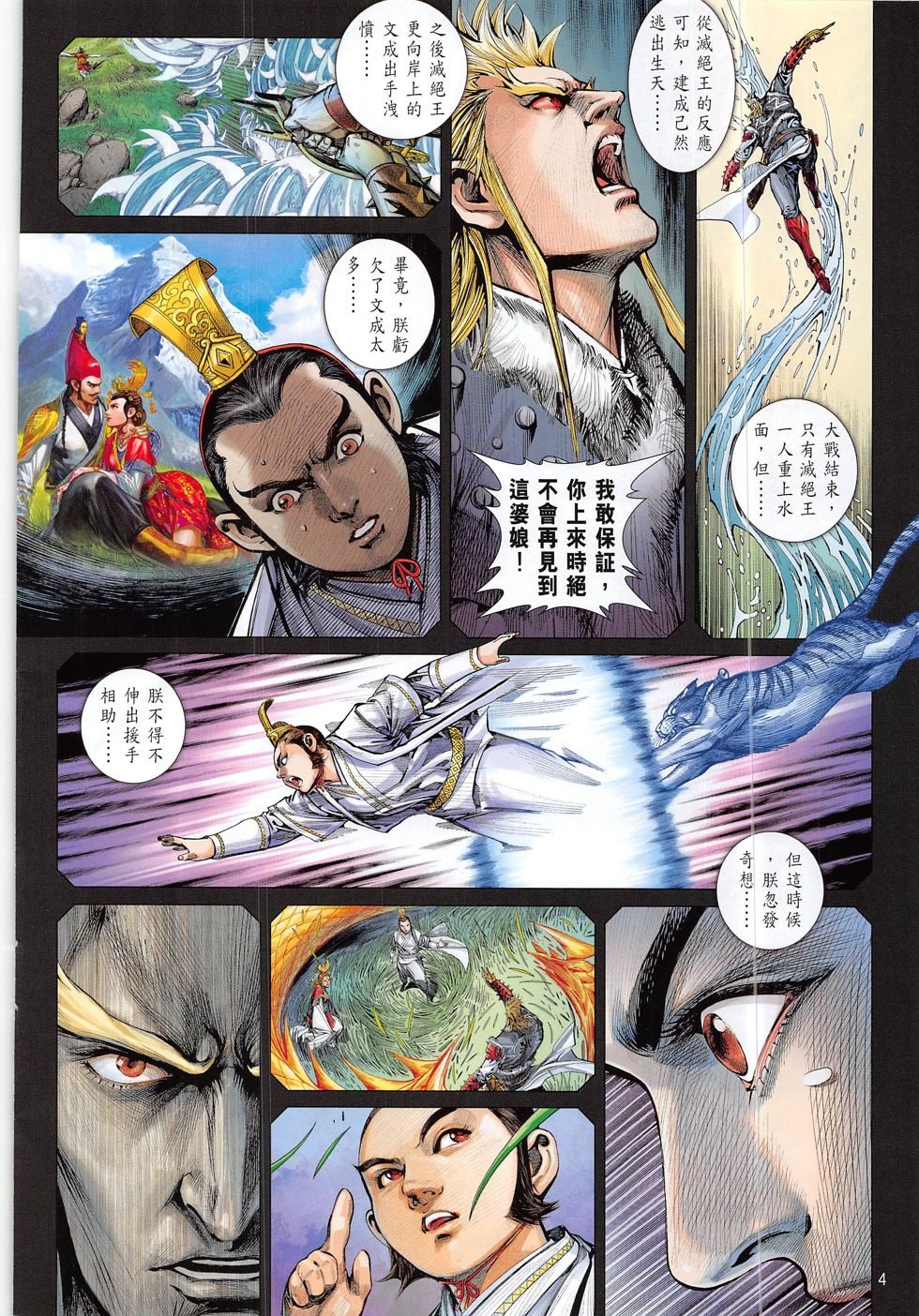 第185话