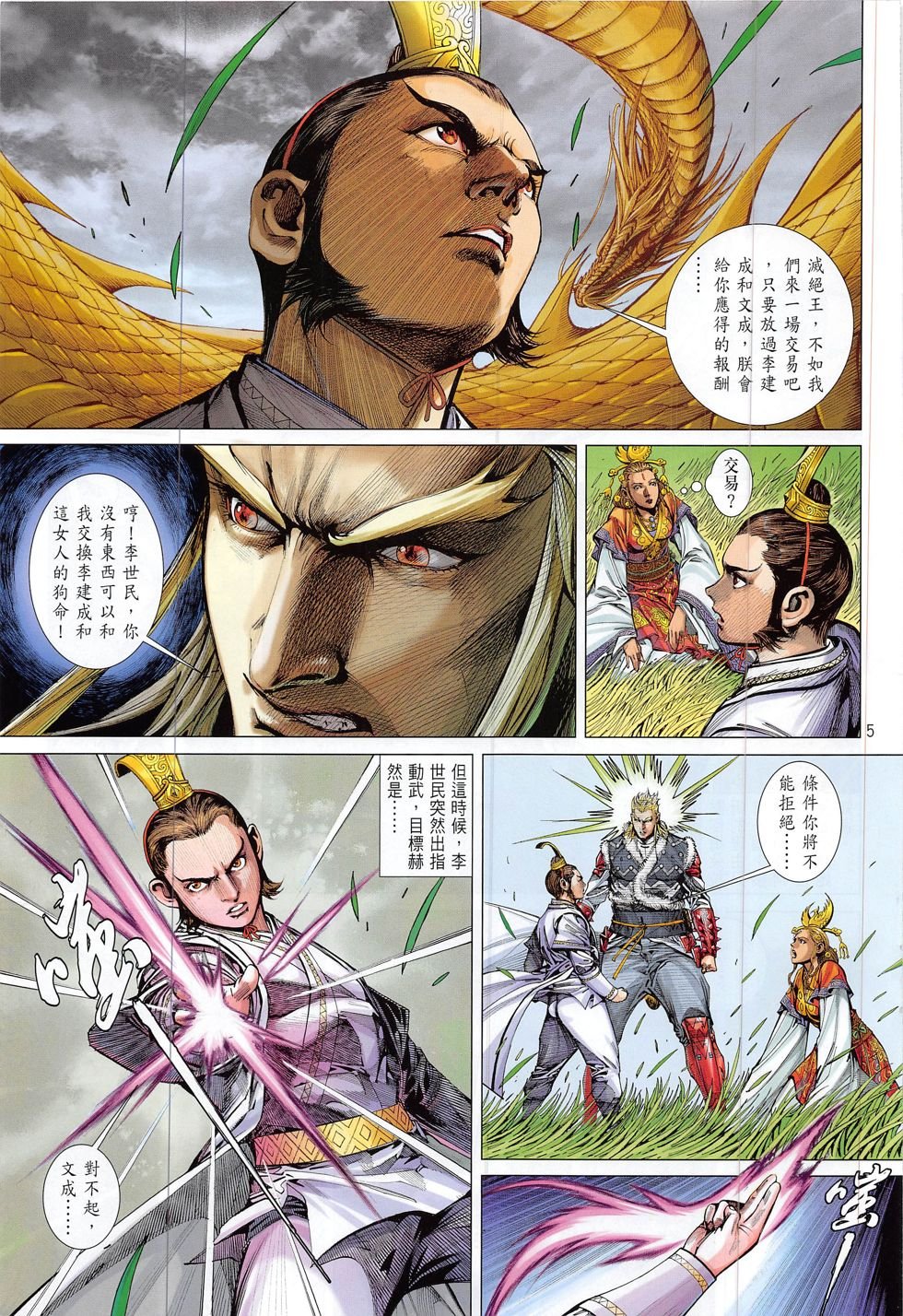 第185话