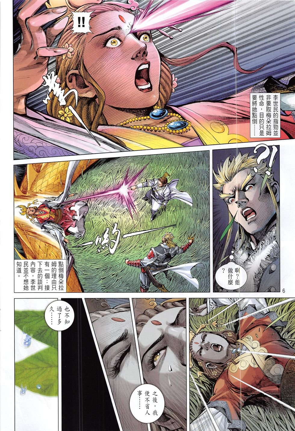 第185话