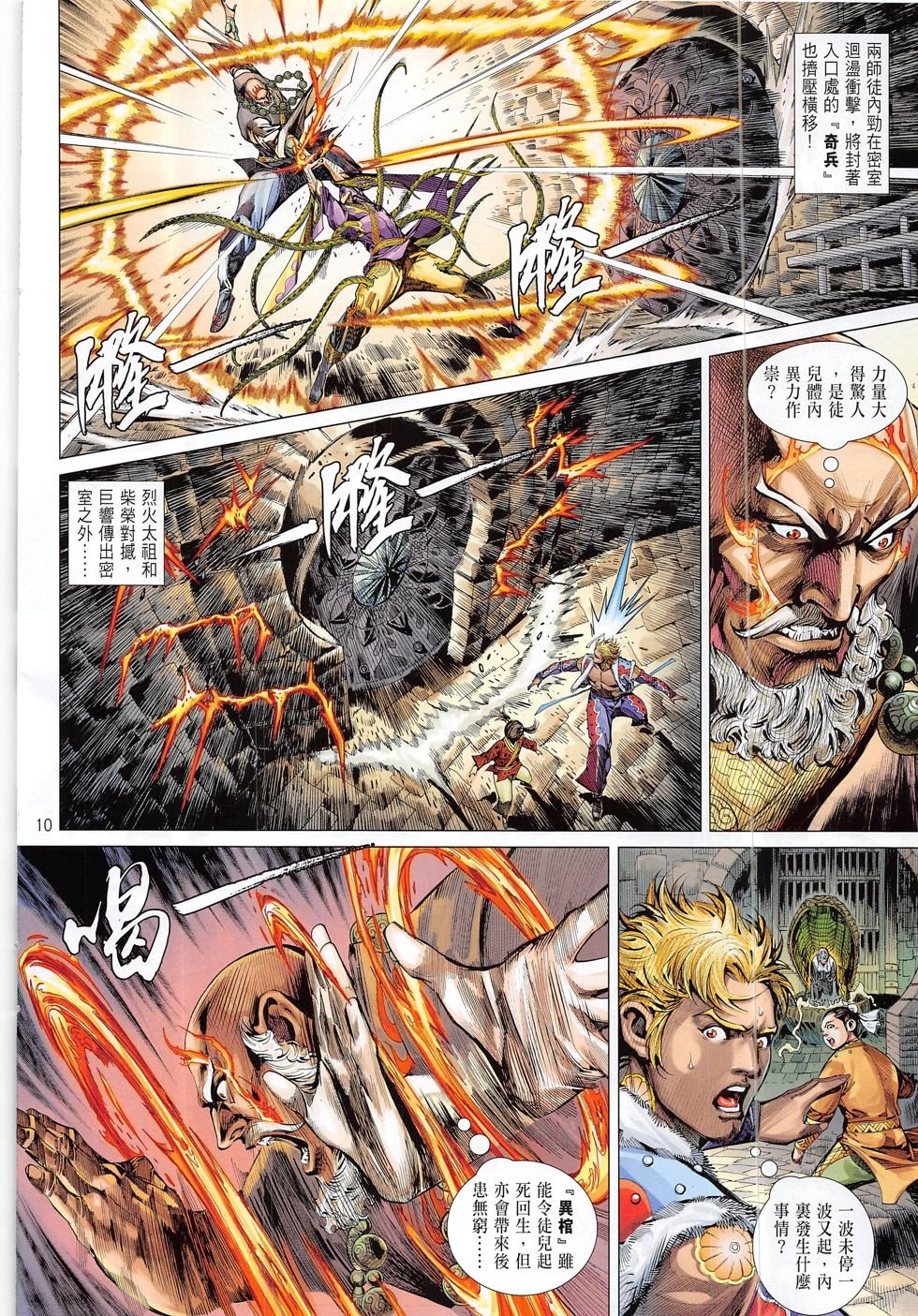 第185话