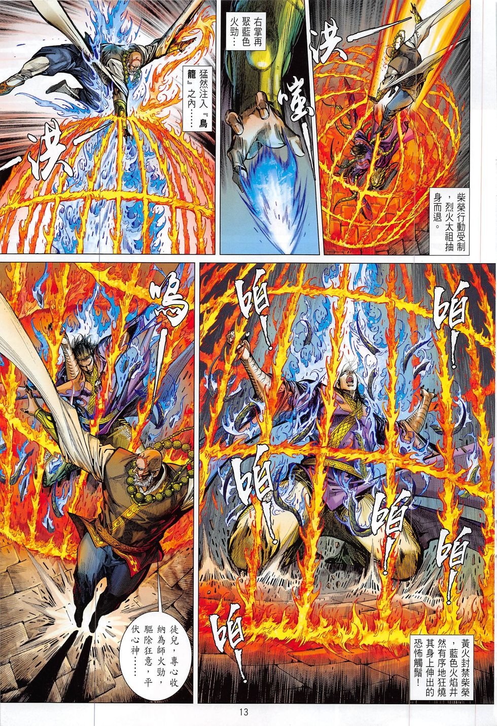 第185话
