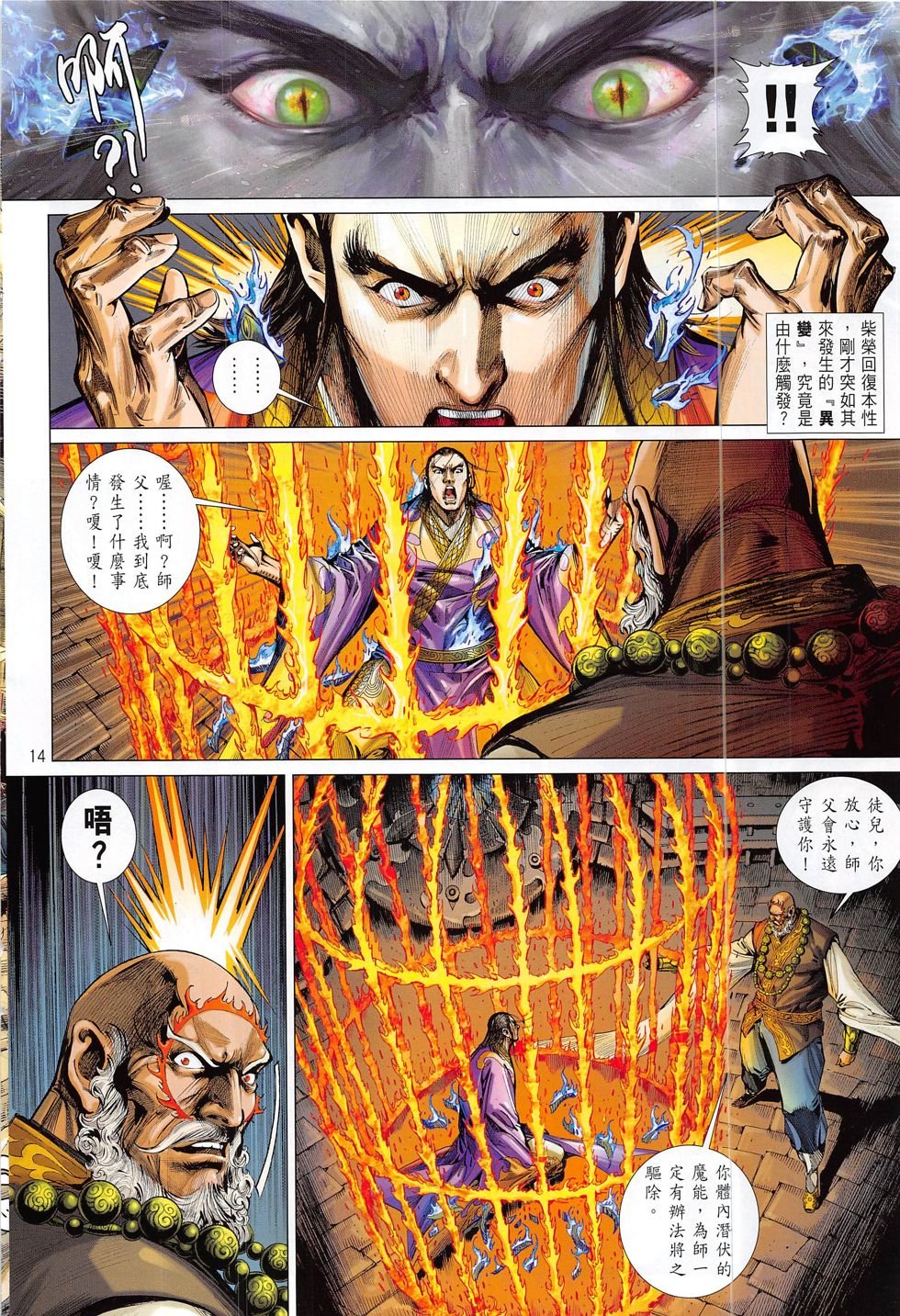 第185话