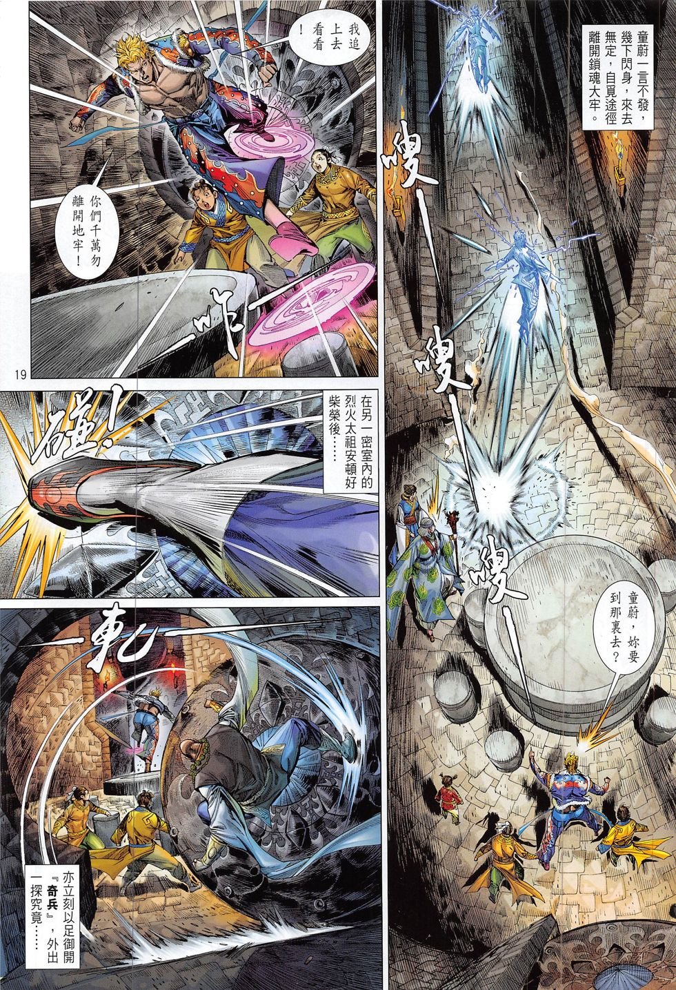第185话