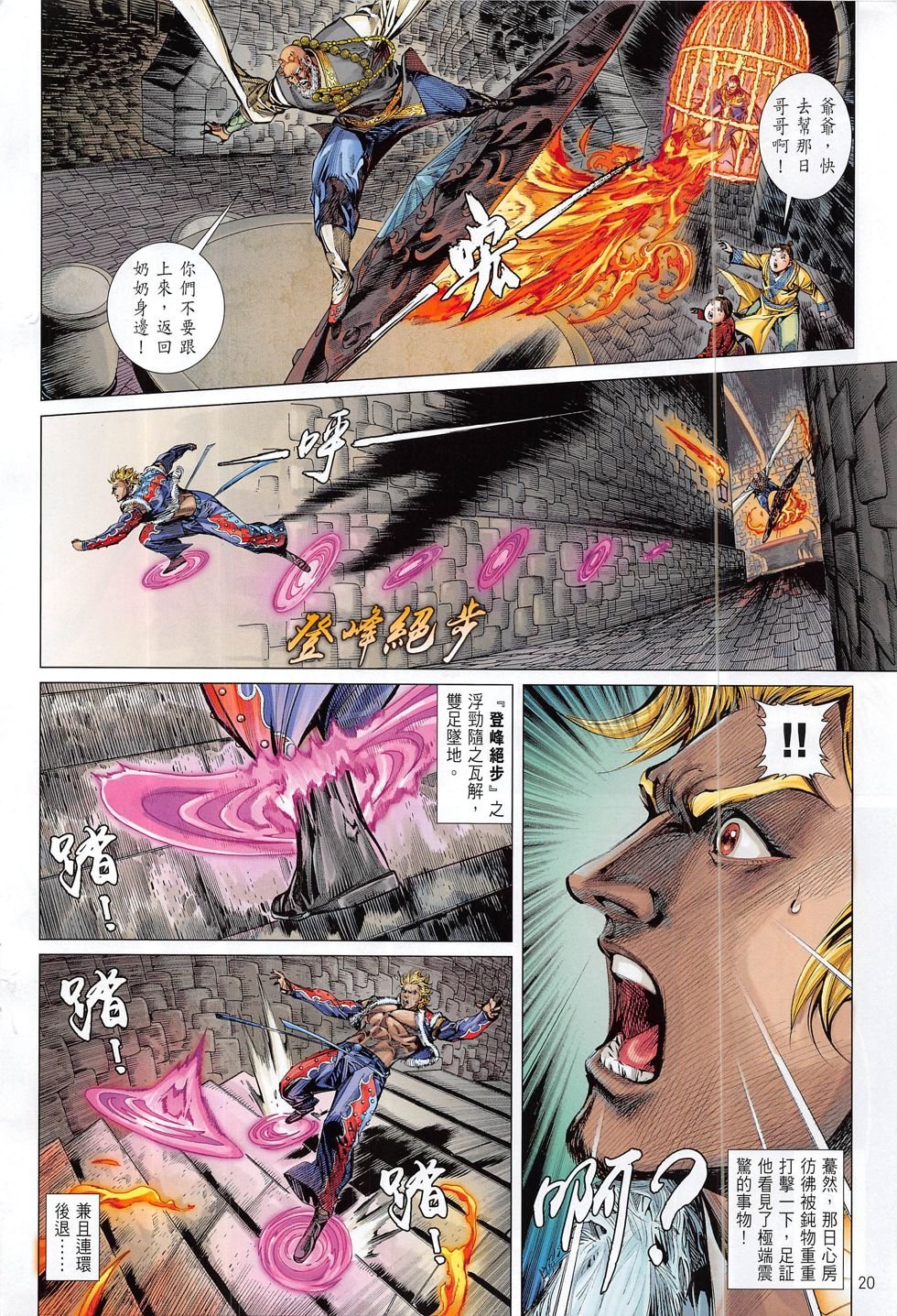 第185话