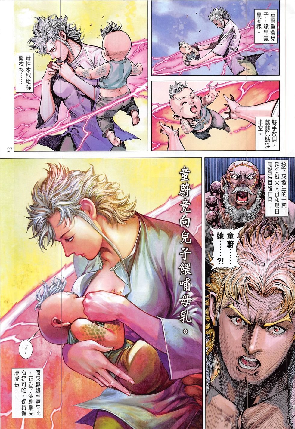 第185话