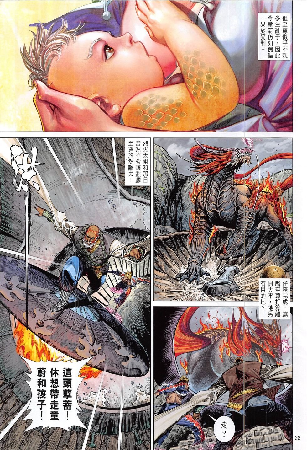第185话