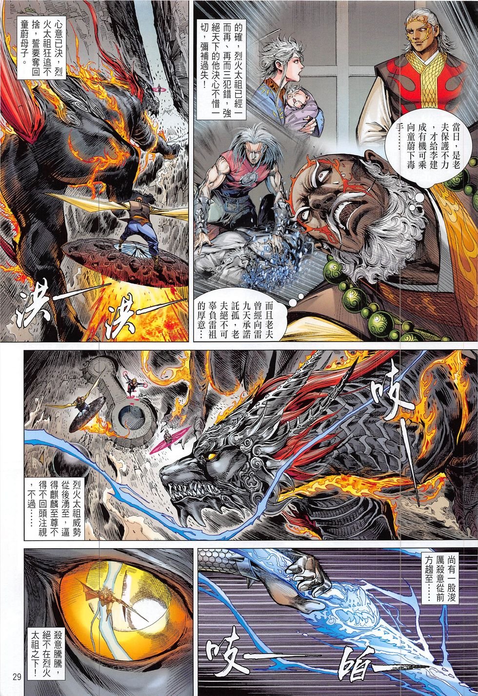 第185话
