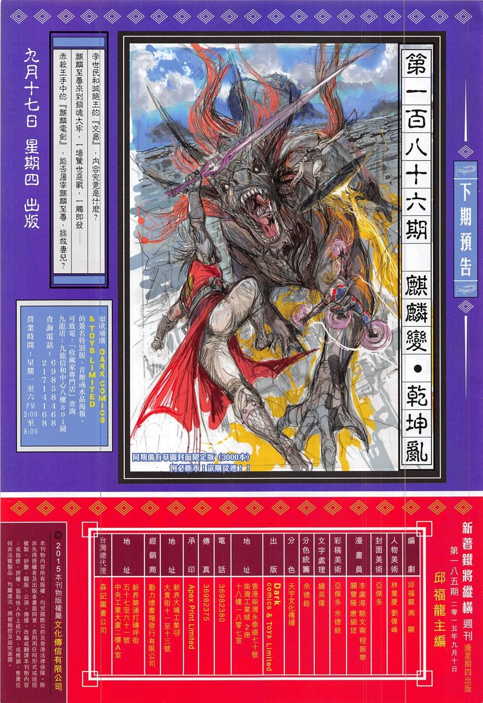 第185话