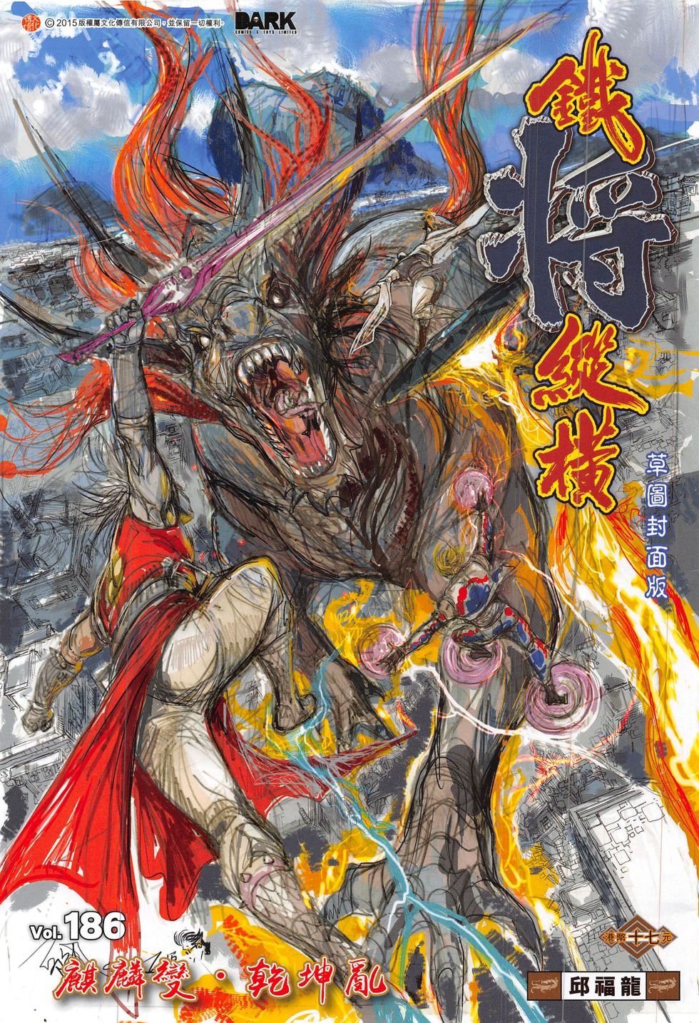 第186话