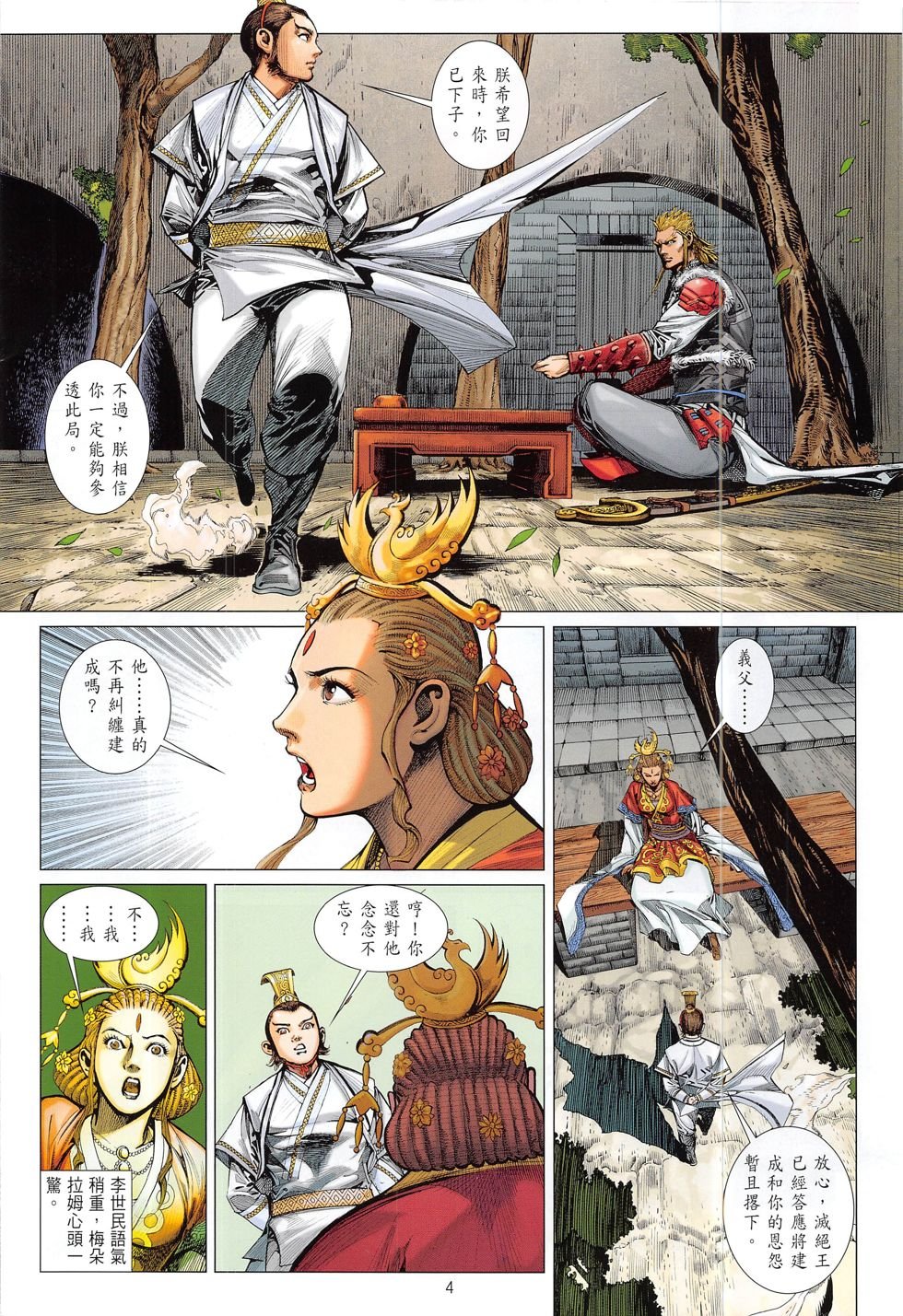 第186话