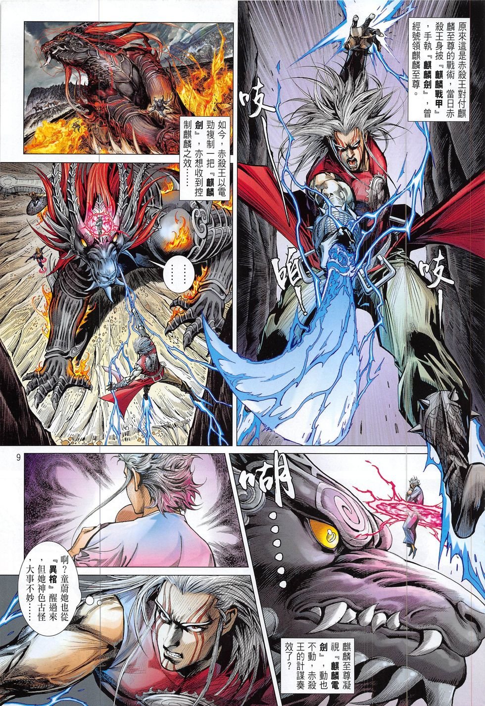 第186话