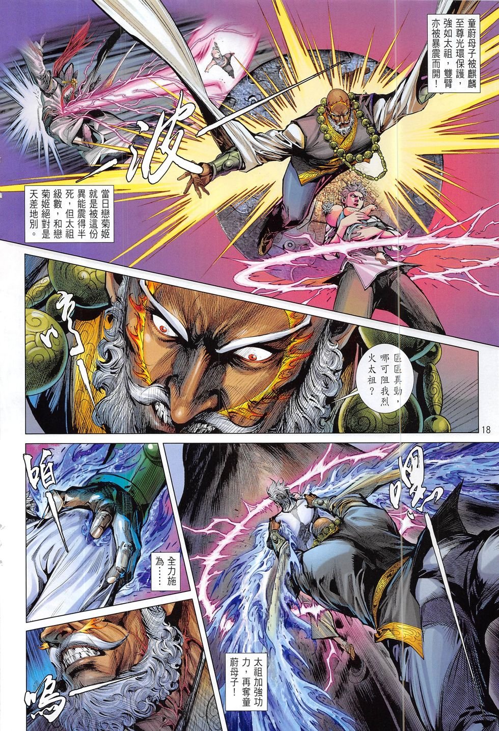 第186话