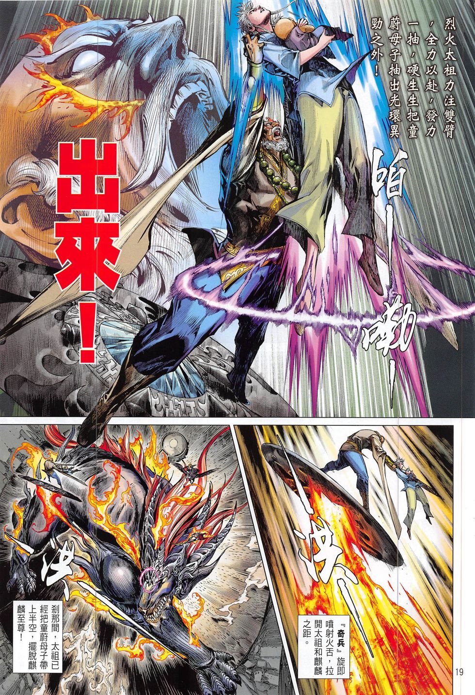 第186话