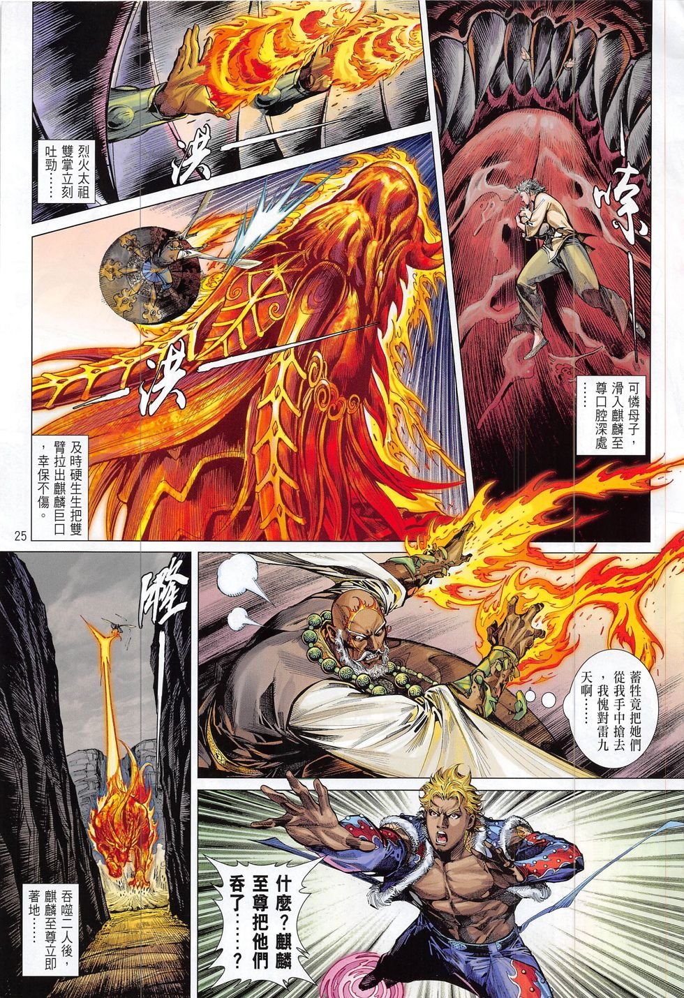 第186话