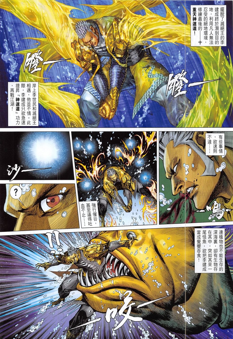 第186话