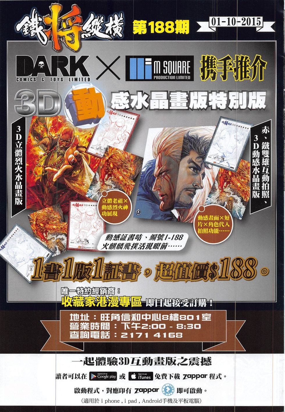 第186话