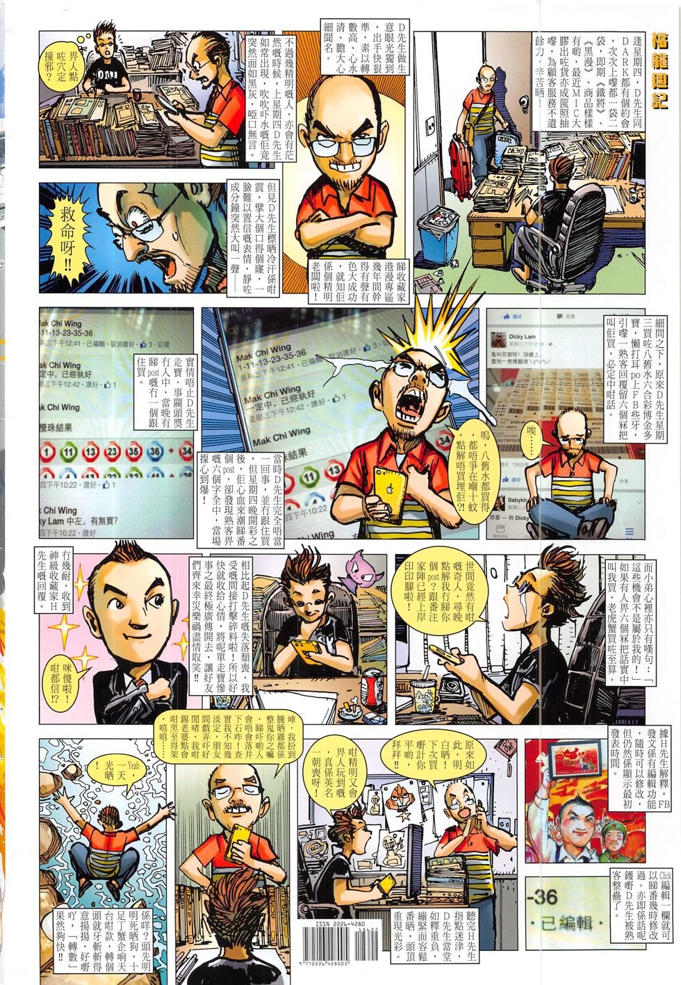 第186话