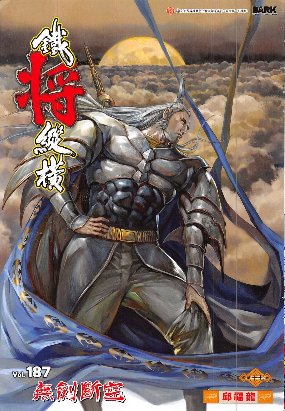 第187话
