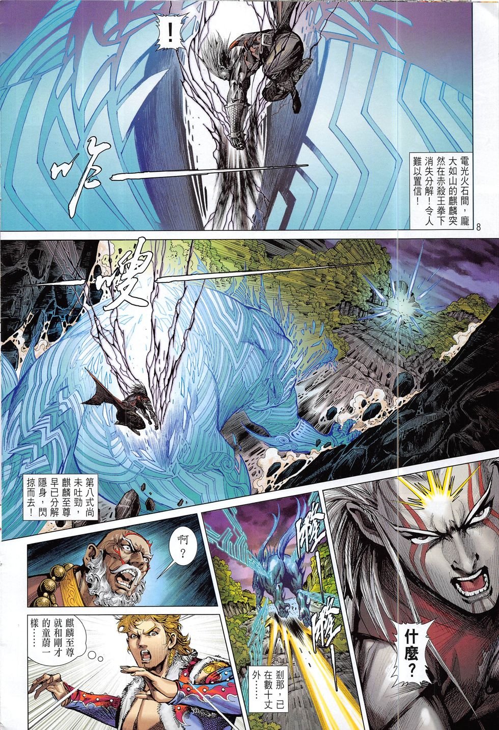 第187话