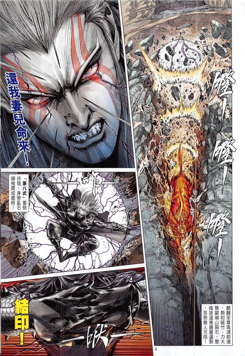 第187话