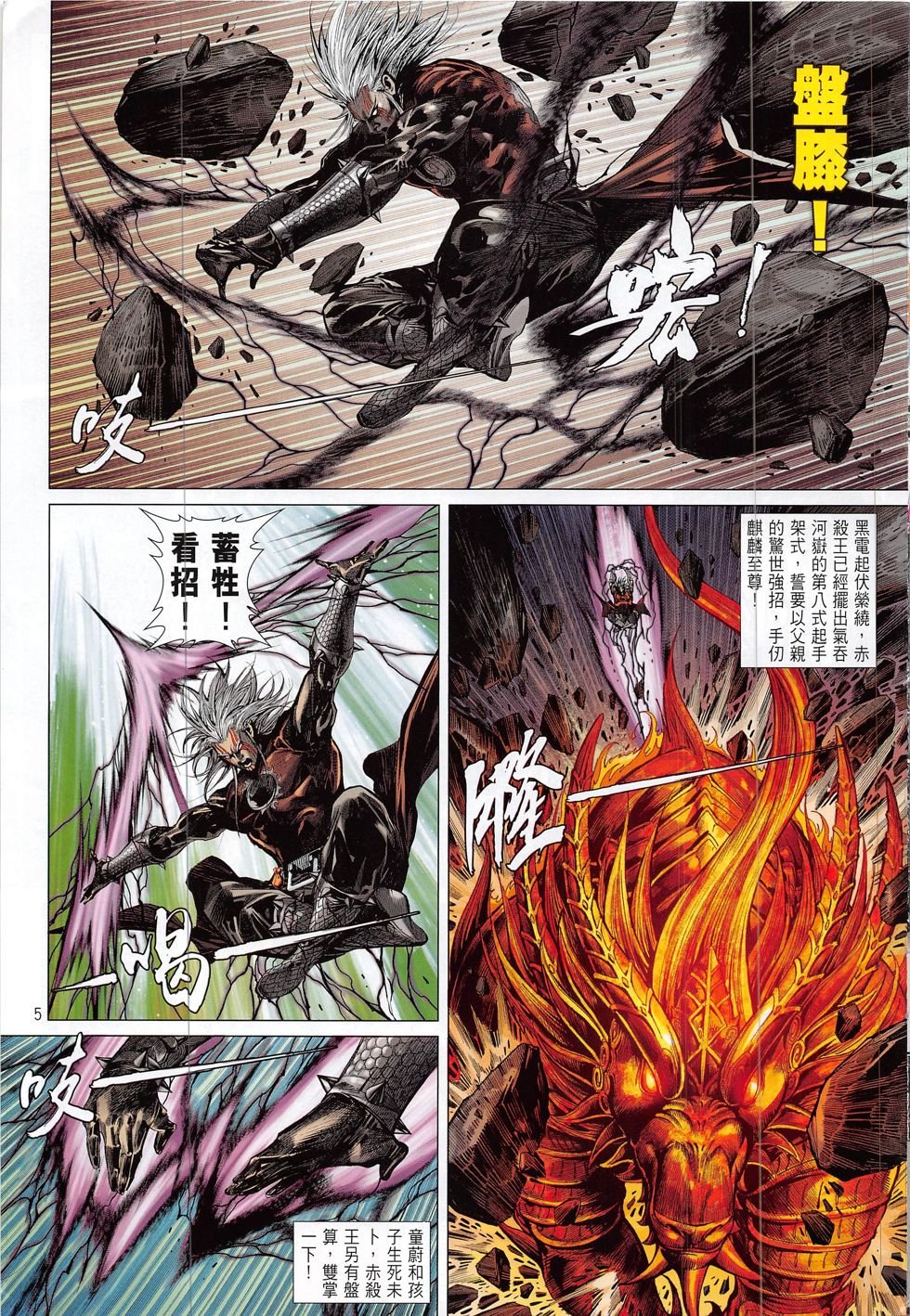 第187话