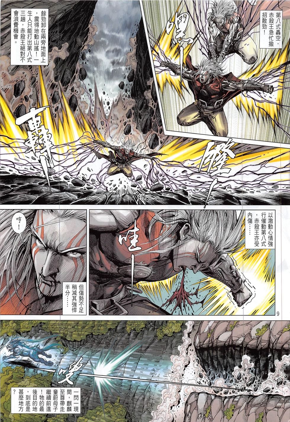 第187话