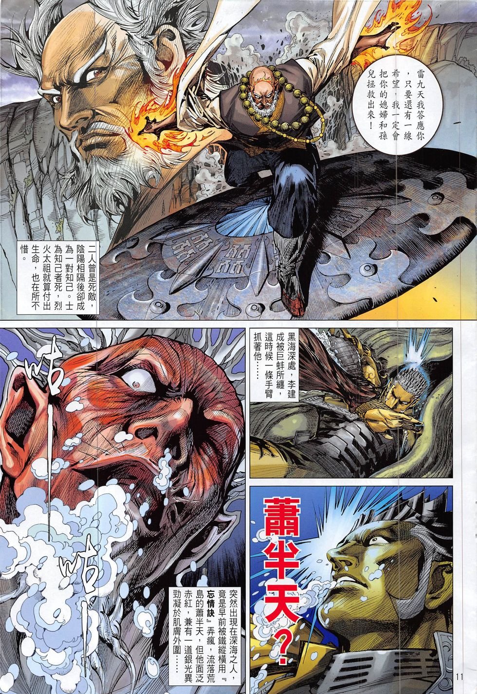 第187话