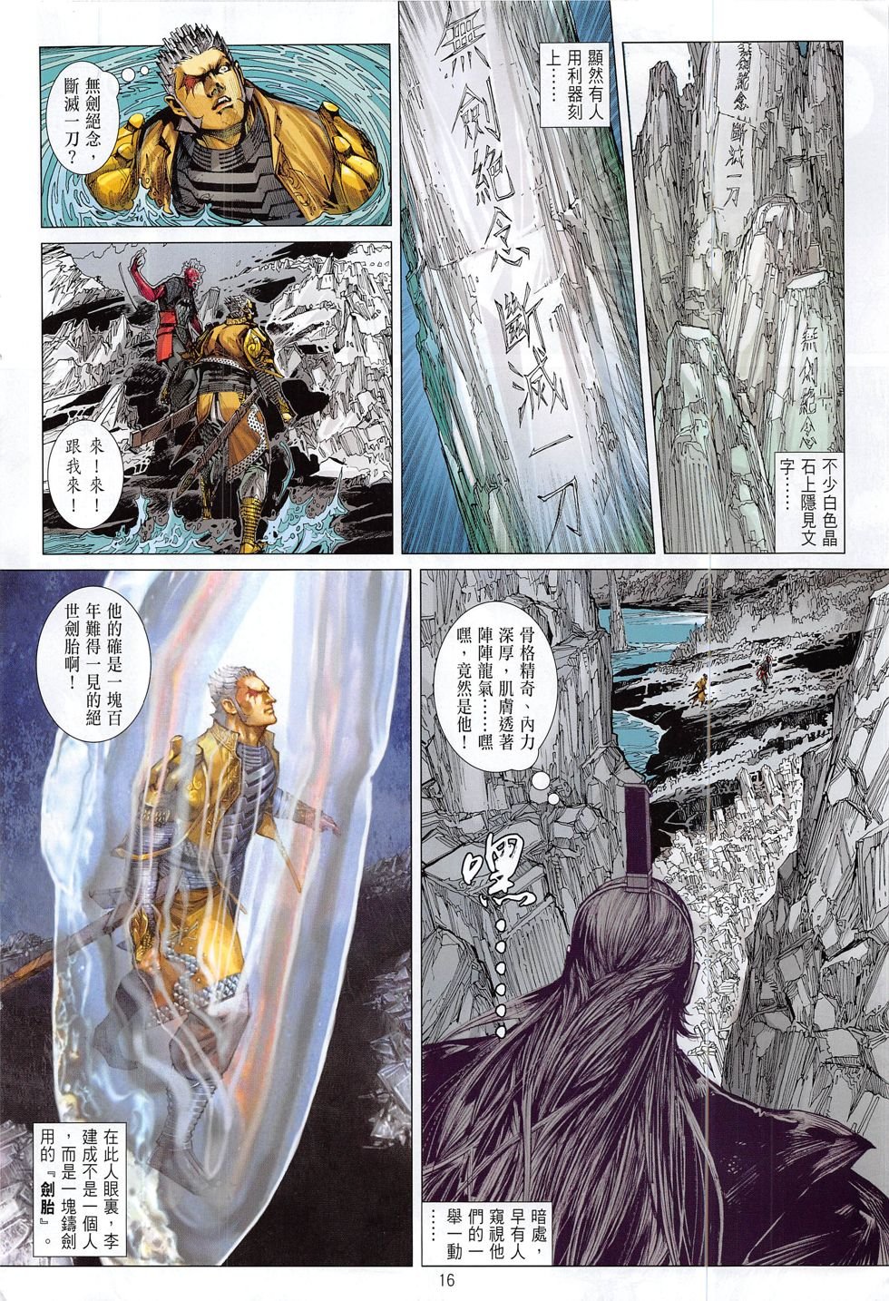 第187话