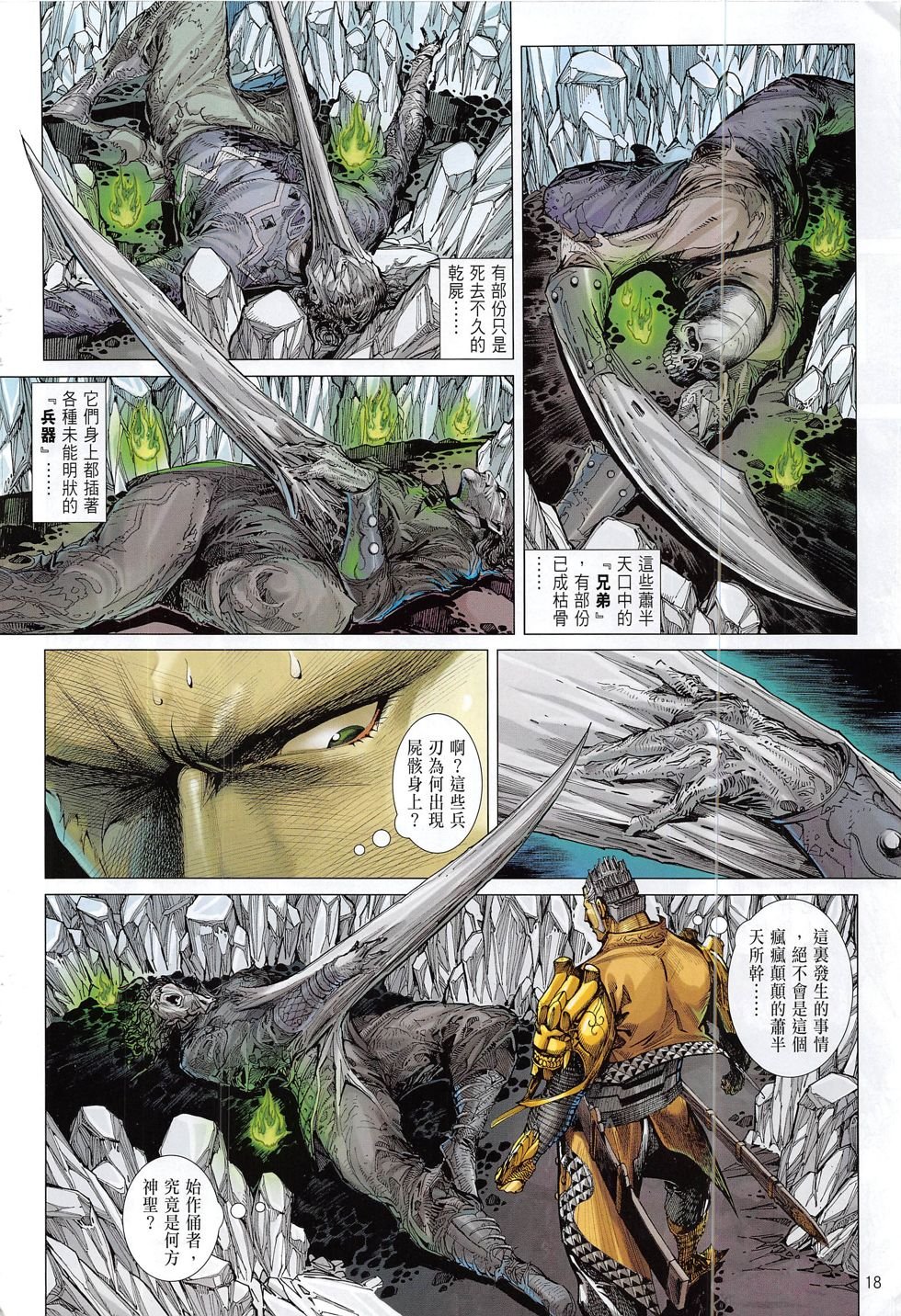 第187话
