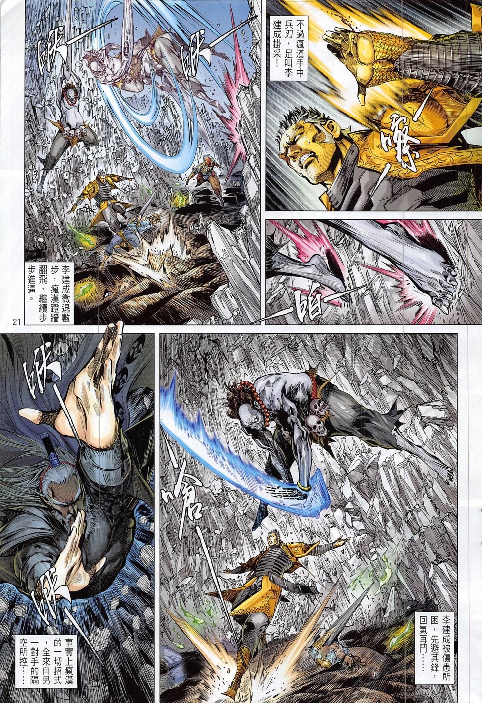 第187话