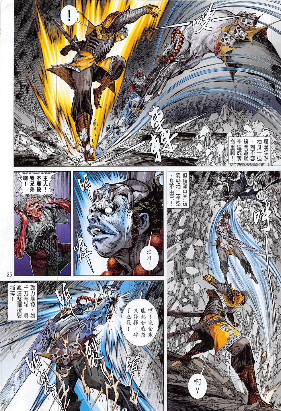 第187话