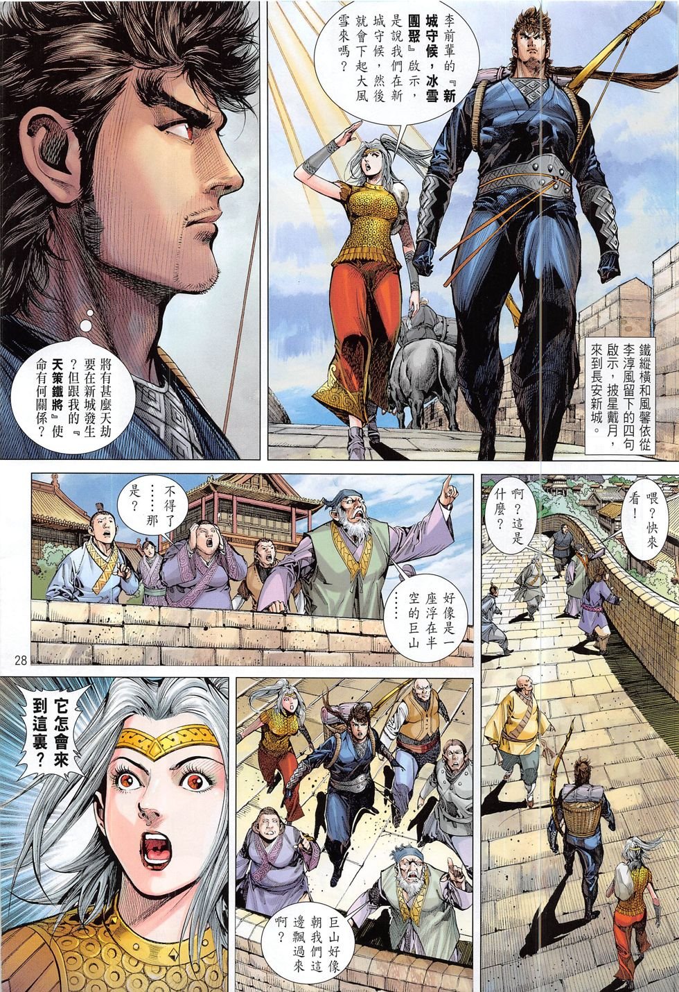 第187话