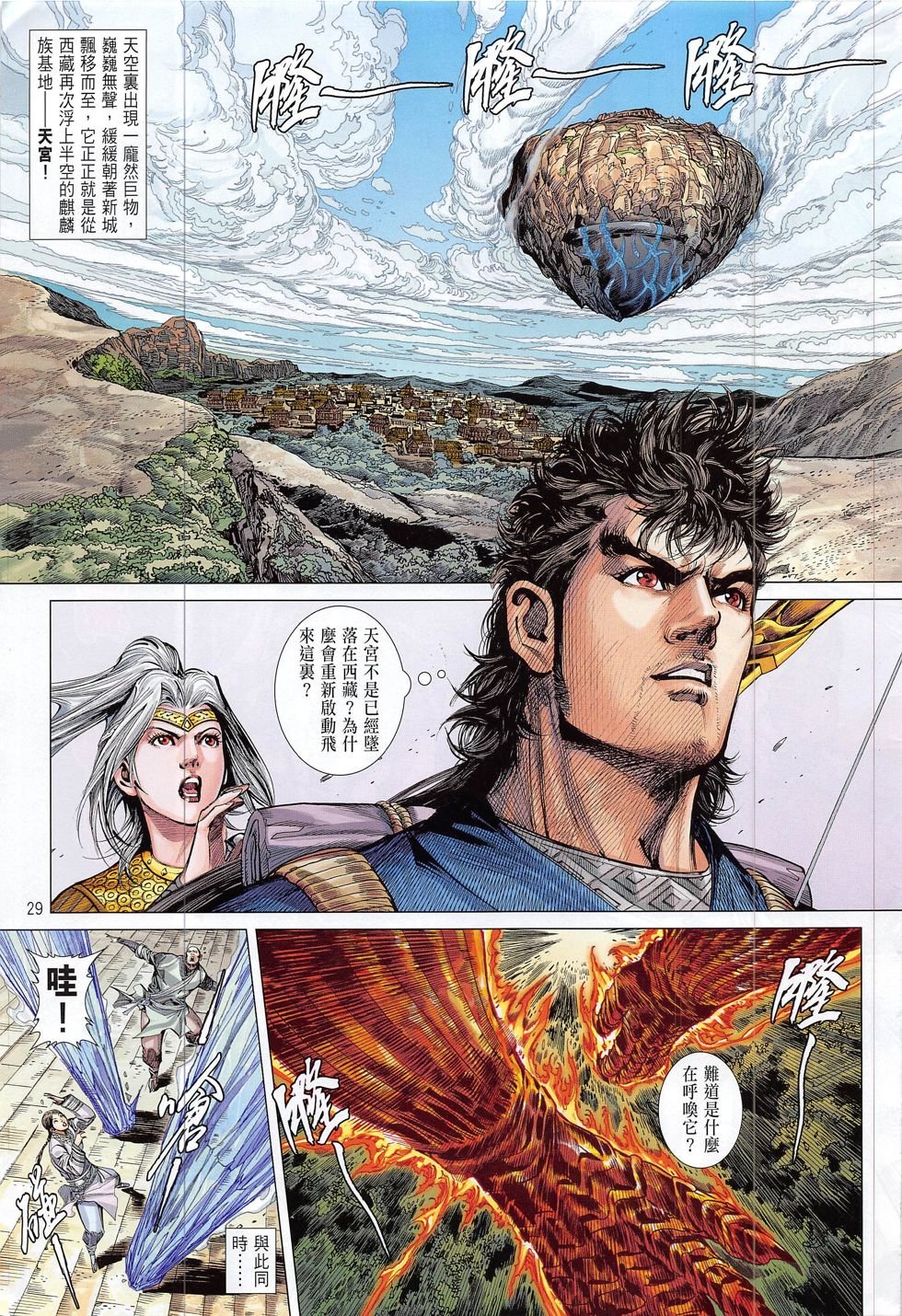 第187话