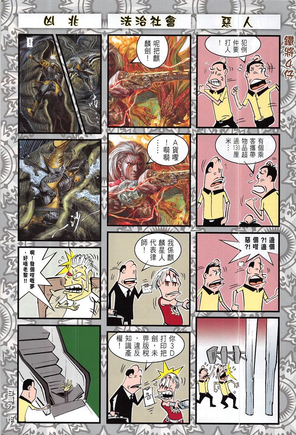 第187话