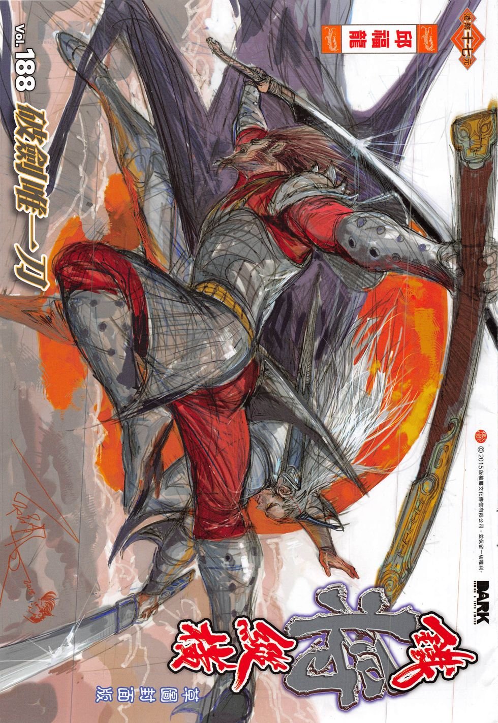 第188话