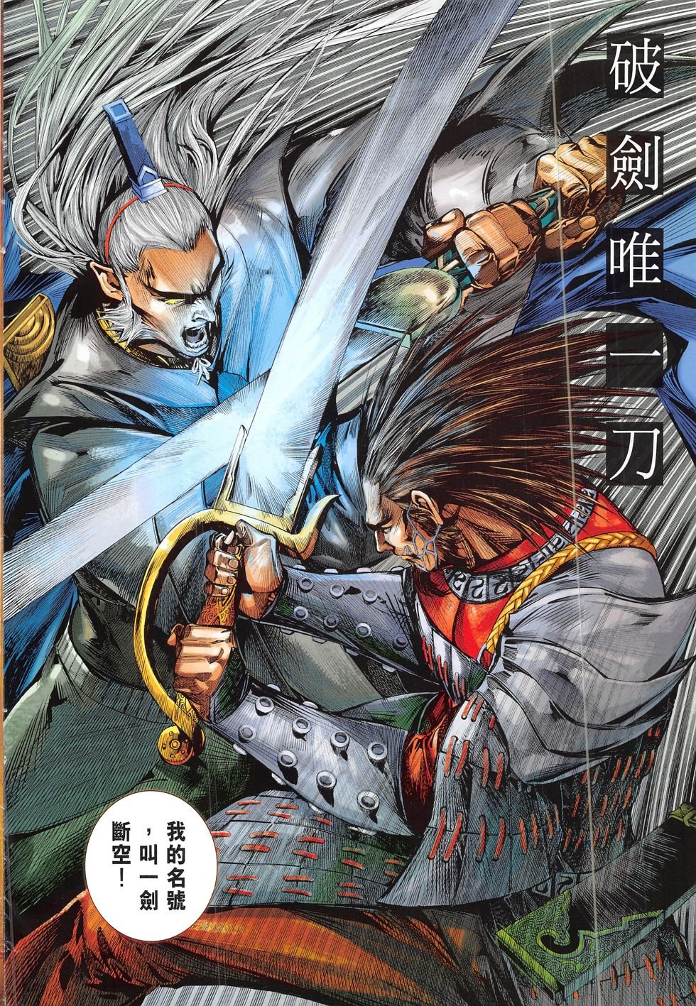 第188话