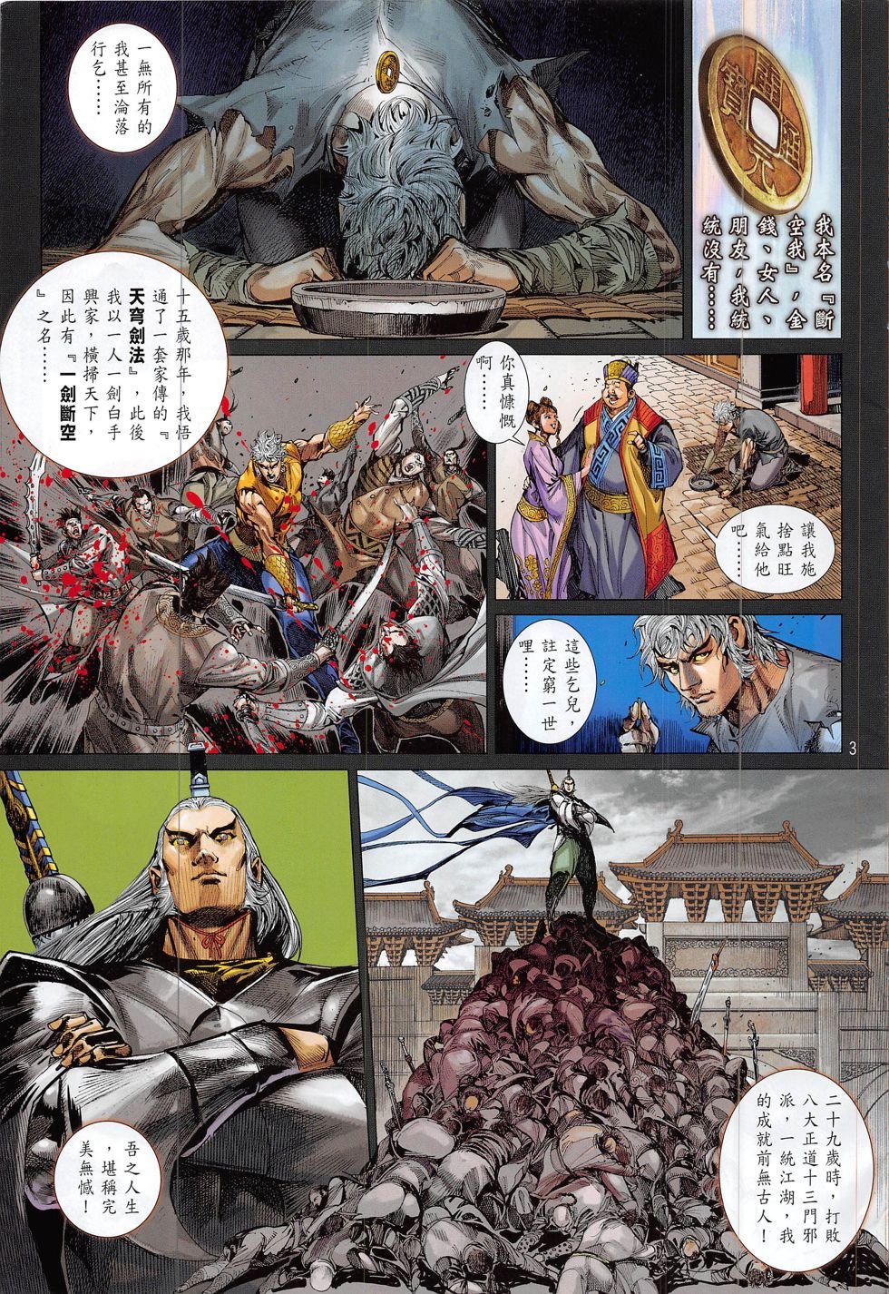 第188话