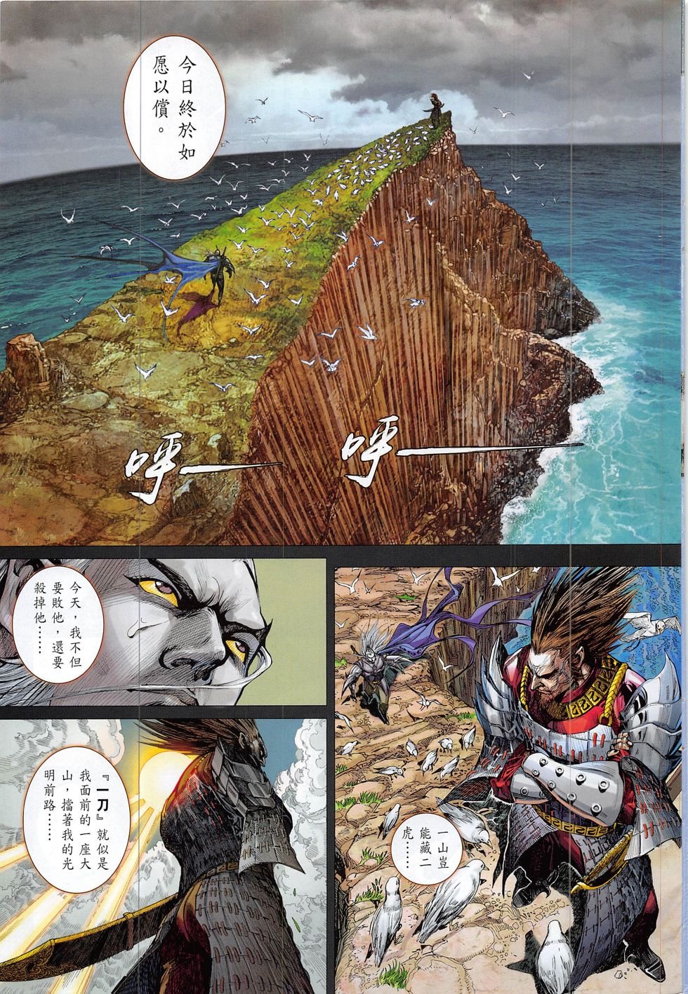 第188话