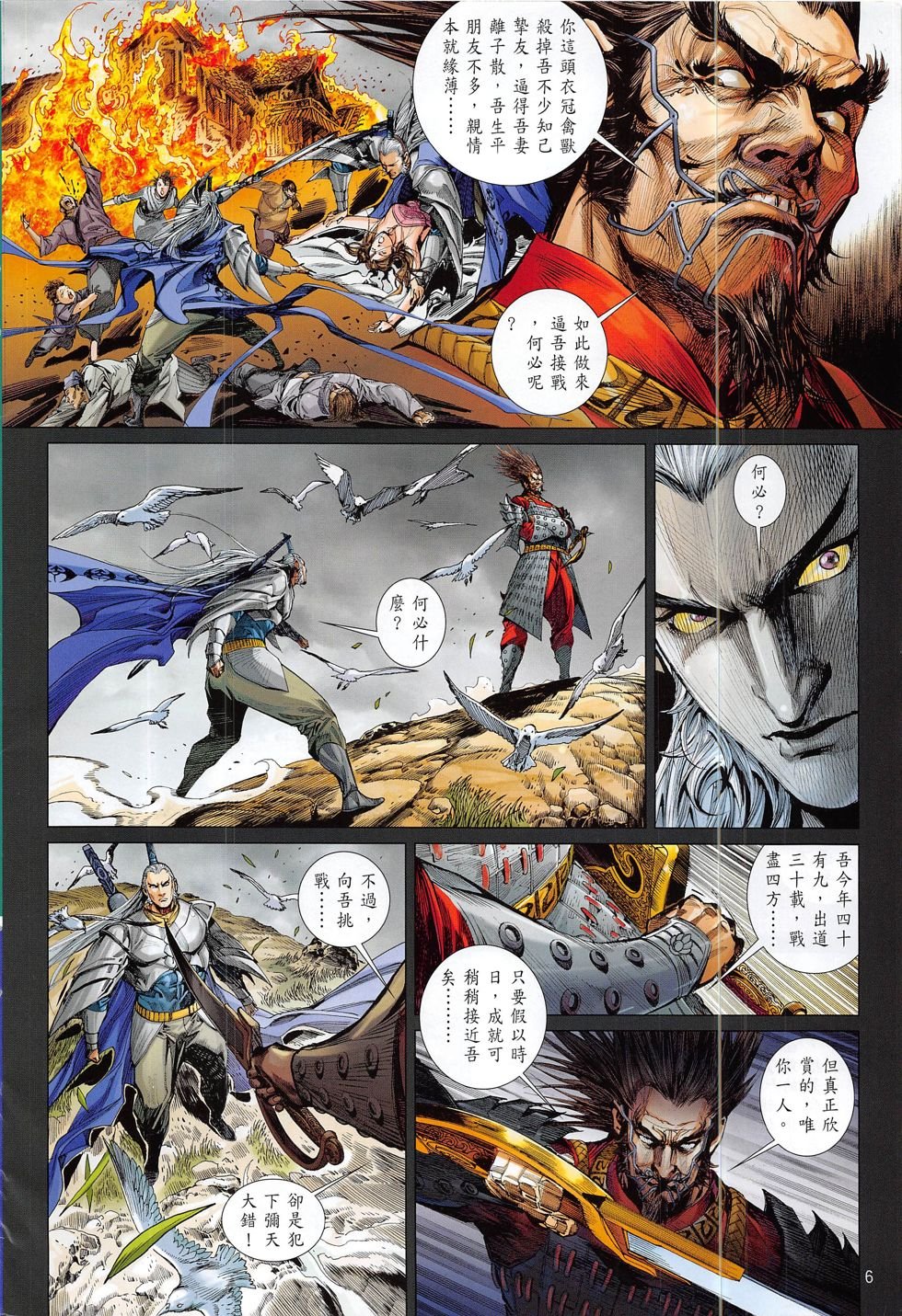 第188话