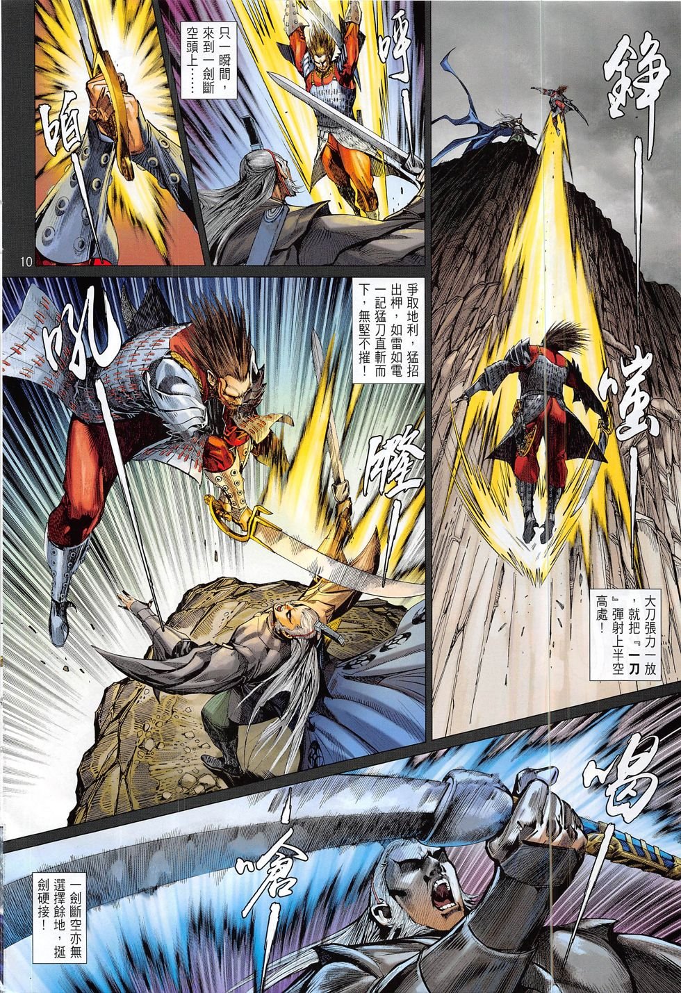 第188话
