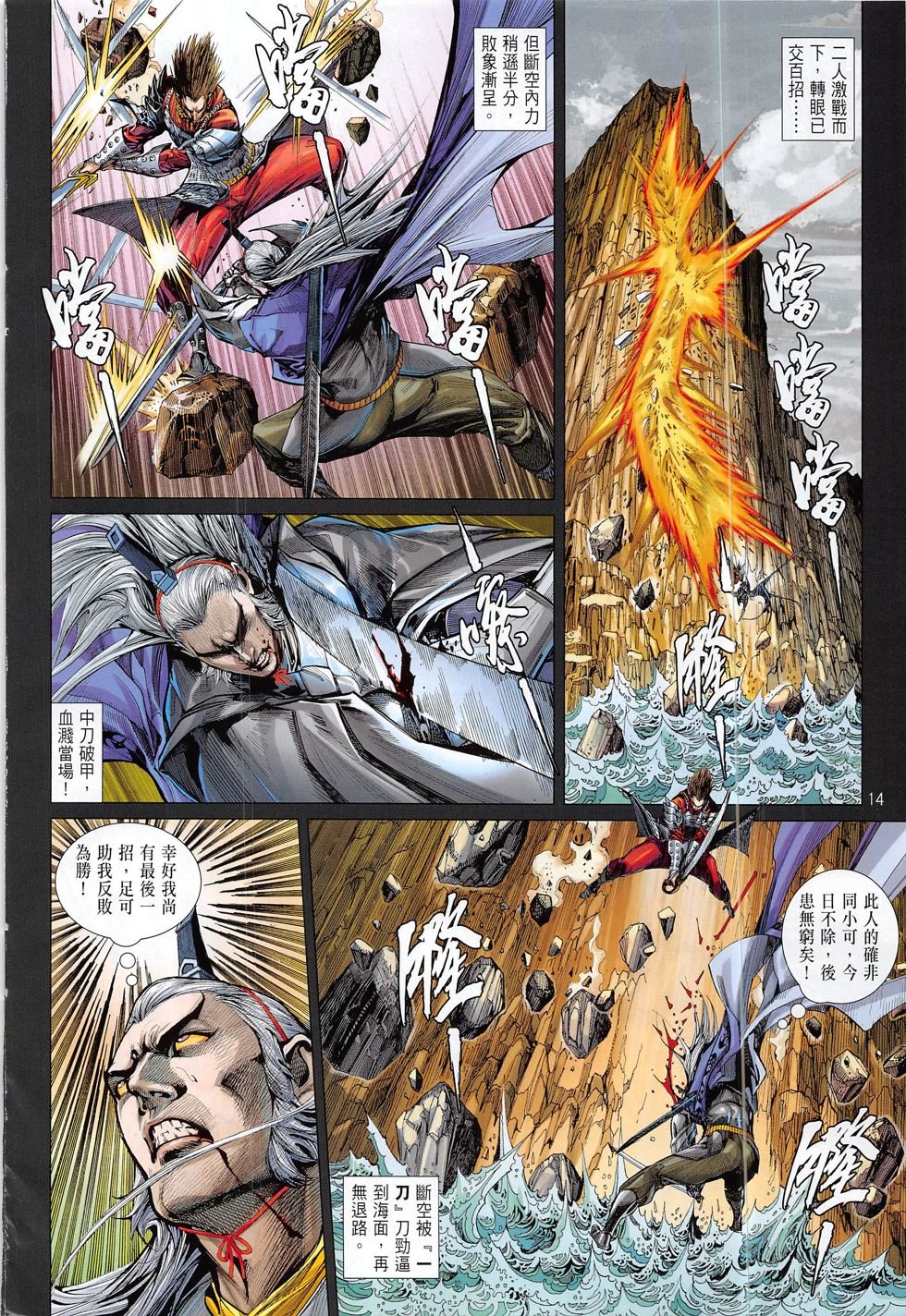 第188话