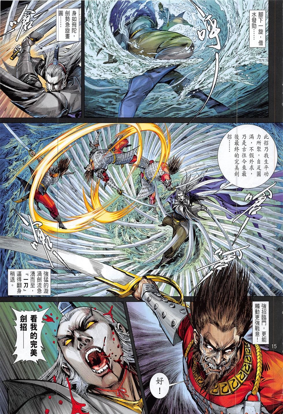第188话