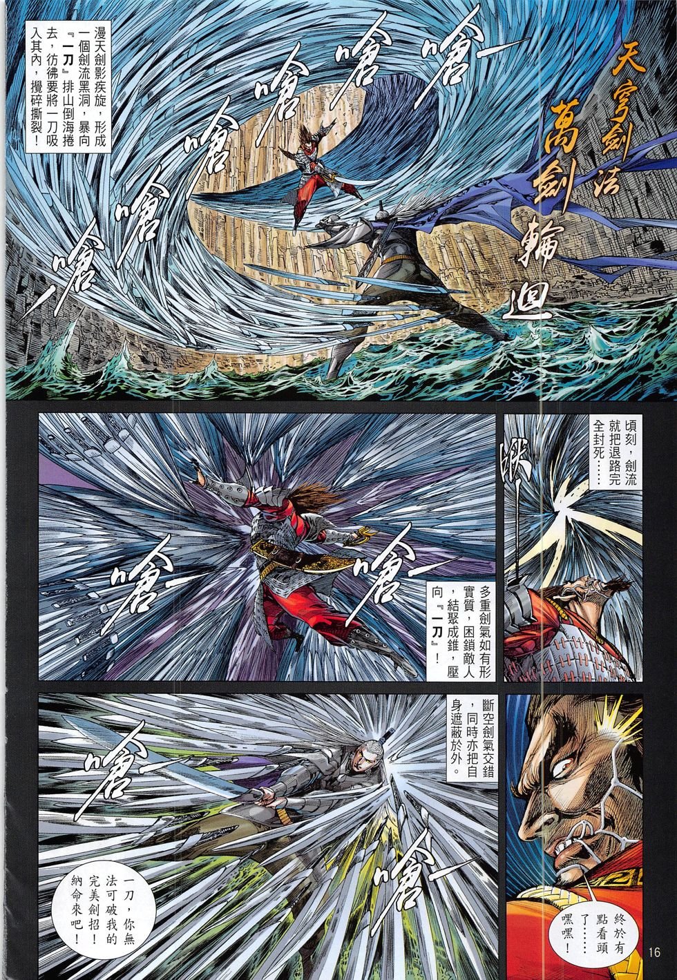 第188话