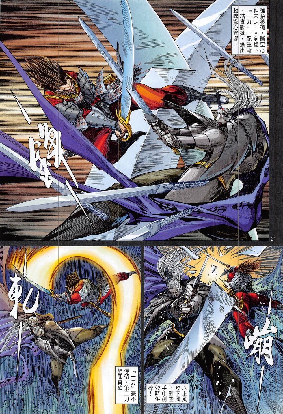 第188话