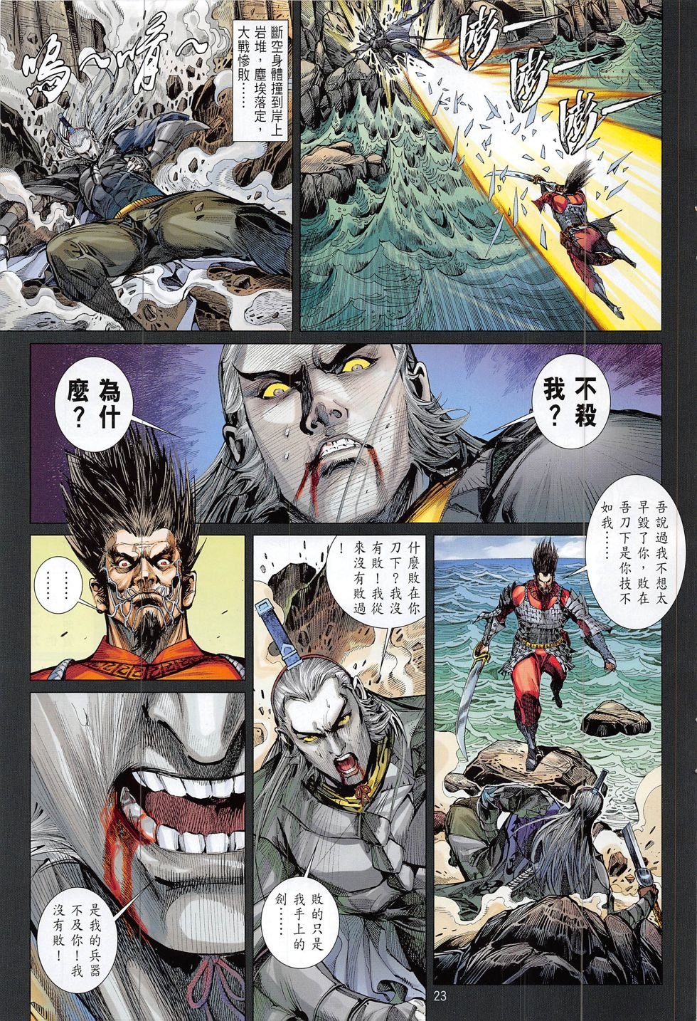 第188话