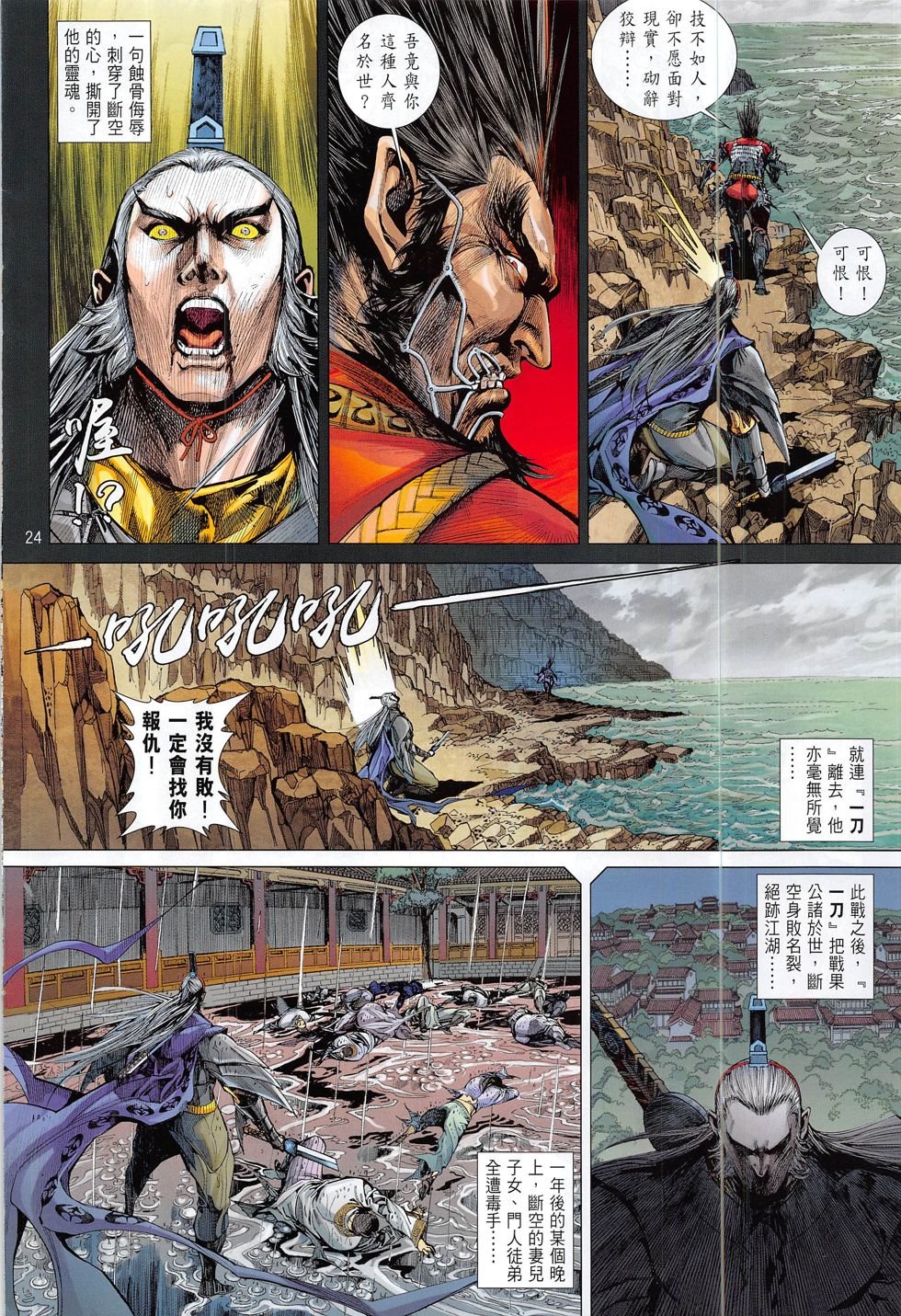 第188话