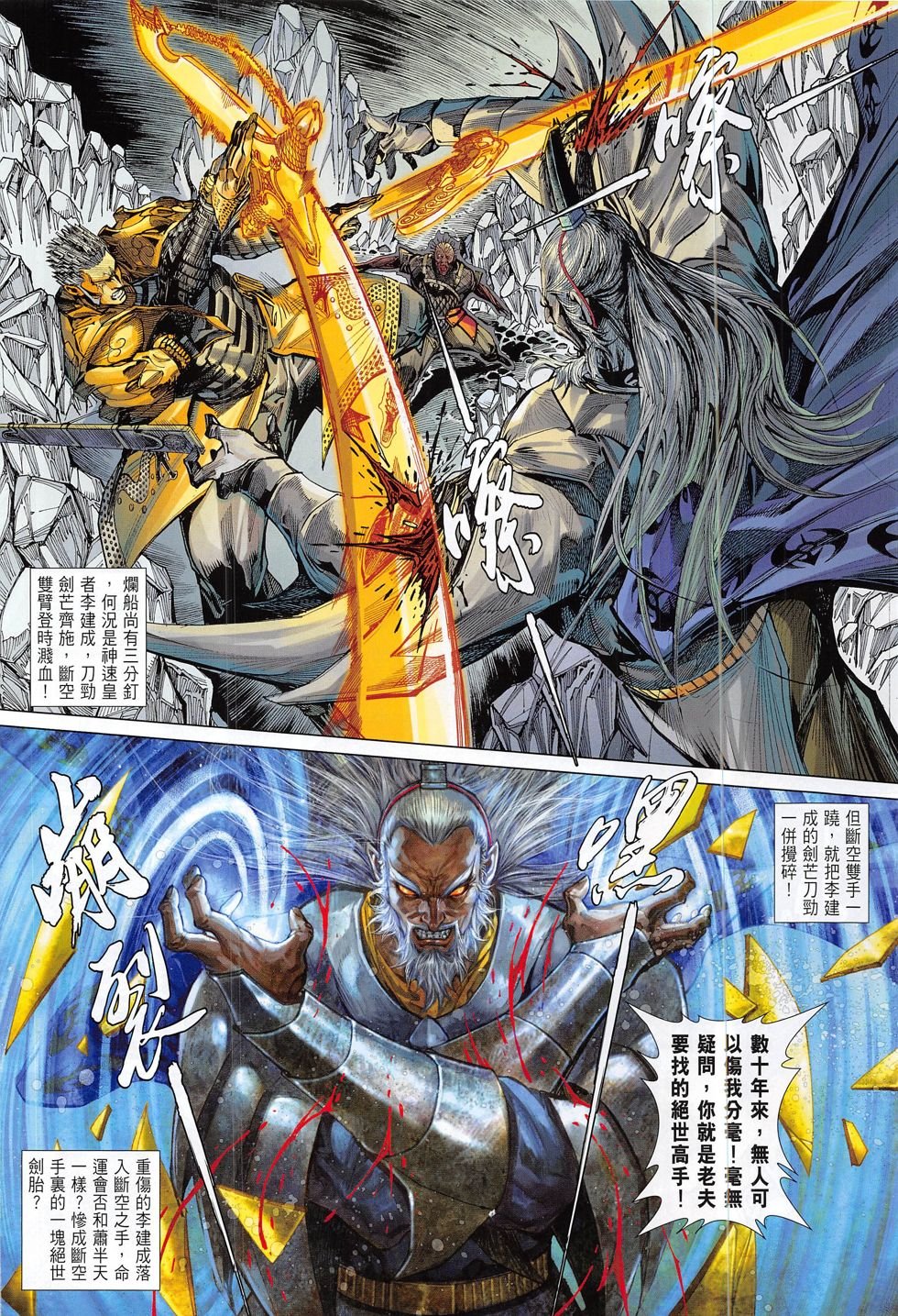 第188话