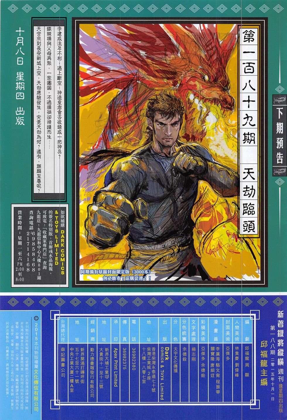 第188话