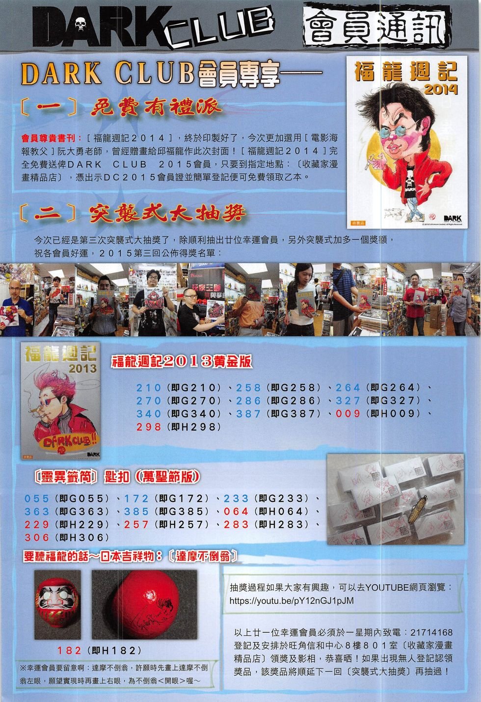 第188话